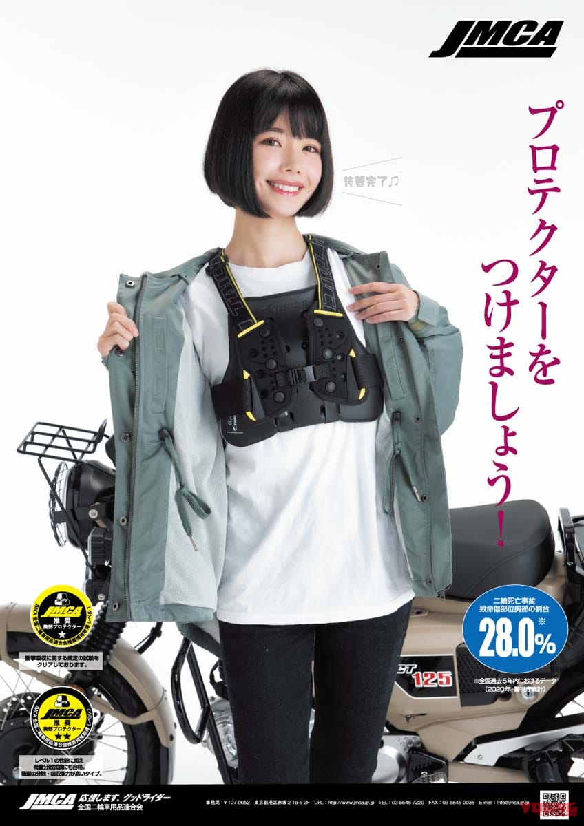 |白バイの殉職を減らすためだったボディプロテクター、一般ライダーへのさらなる普及を! …〈多事走論〉from Nom