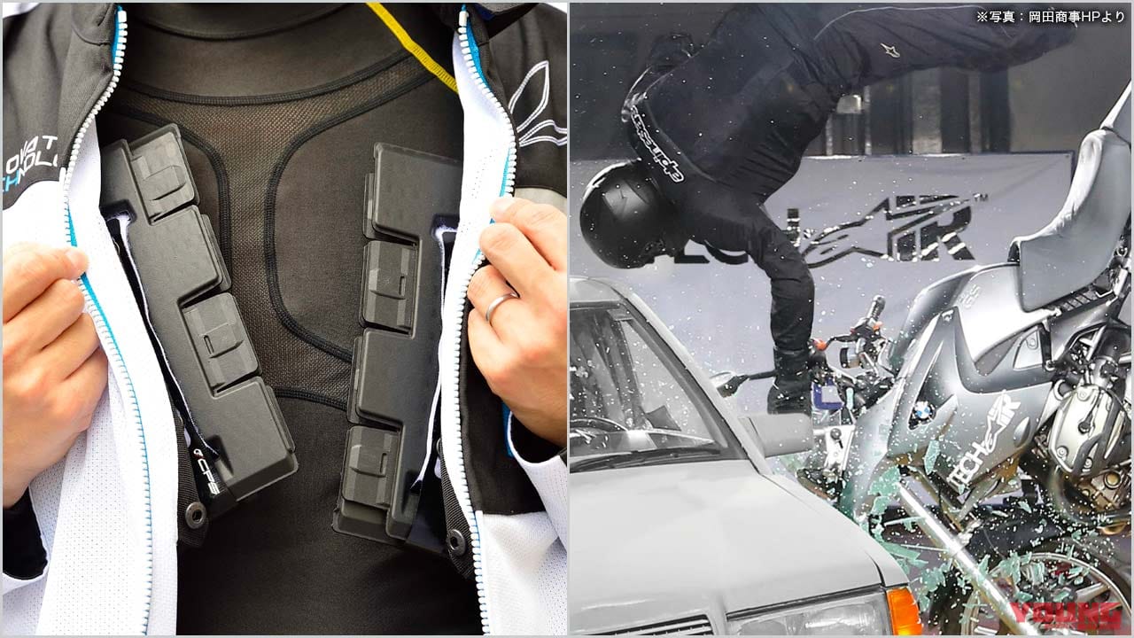 |胸を保護すれば10人に3人は助かる!! アナタの生命を守る”プロテクター”の選び方