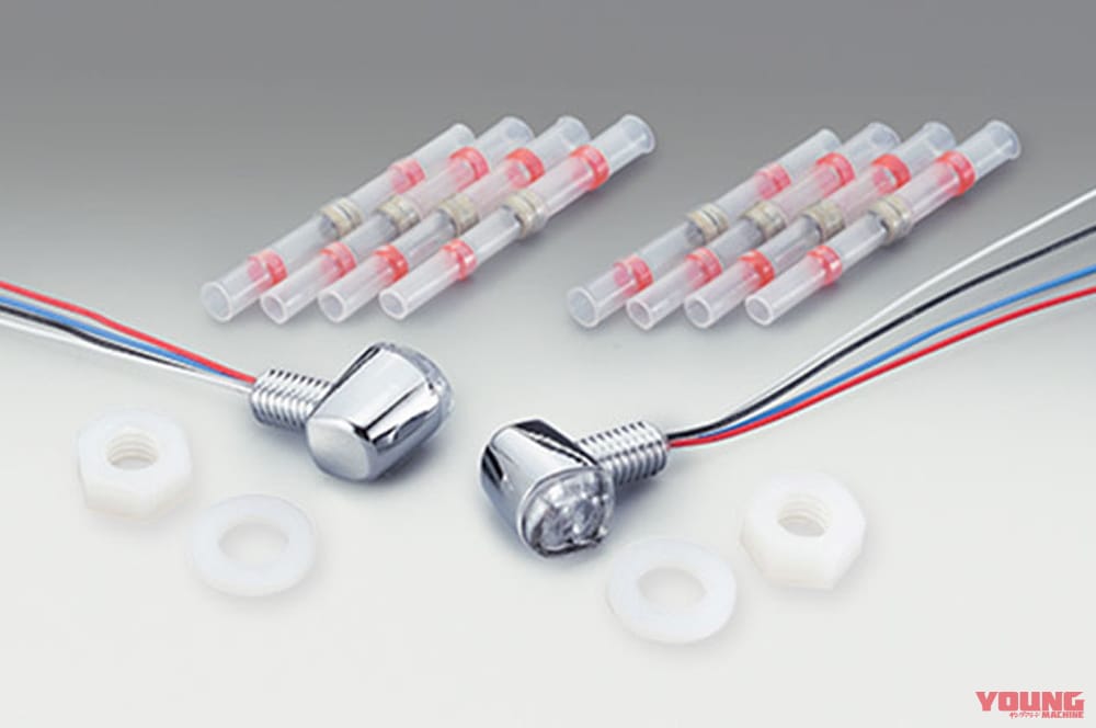|目立たないのに主張する! 車検対応の極小LEDウインカーにクールなメッキ仕様が登場〈キジマ〉