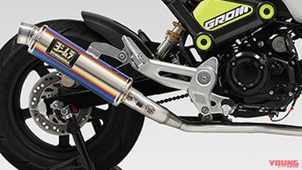 フルエキゾーストマフラー|'21グロム 機械曲GPマグナムサイクロン|最新おすすめカスタムパーツ×7選〈ヨシムラジャパン/デイトナ/アクティブ/ナイトロン etc.〉