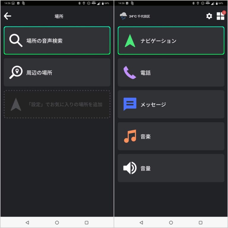 ホンダX-ADV|HSVCS(ホンダスマートフォンボイスコントロールシステム)|普段使いからダート走行まで! ホンダX-ADV試乗インプレッション【電脳化促進で魅力底上げ】