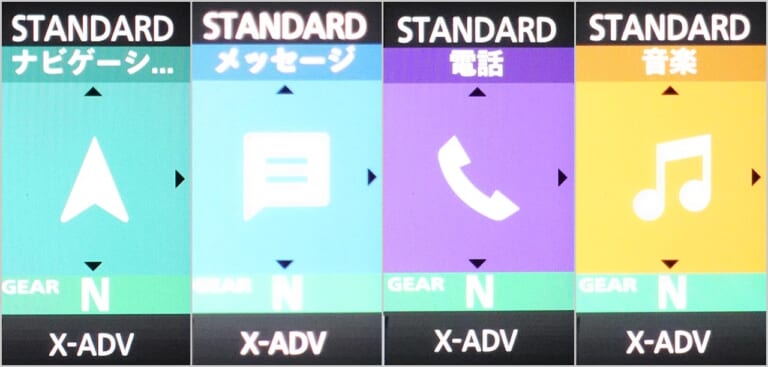 ホンダX-ADV｜HSVCS(ホンダスマートフォンボイスコントロールシステム)