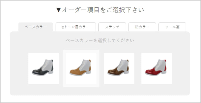 ワイルドウイング|ブーツ|カラーオーダー画面|カラーオーダーで自分だけのバイク用ブーツをカスタム〈ワイルドウイング〉