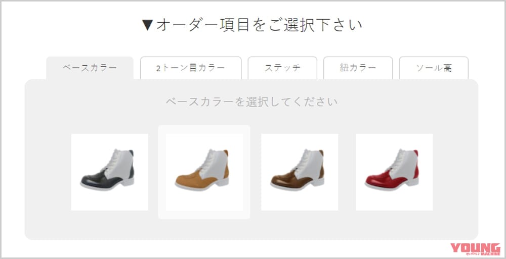 ワイルドウイング|ブーツ|カラーオーダー画面|カラーオーダーで自分だけのバイク用ブーツをカスタム〈ワイルドウイング〉