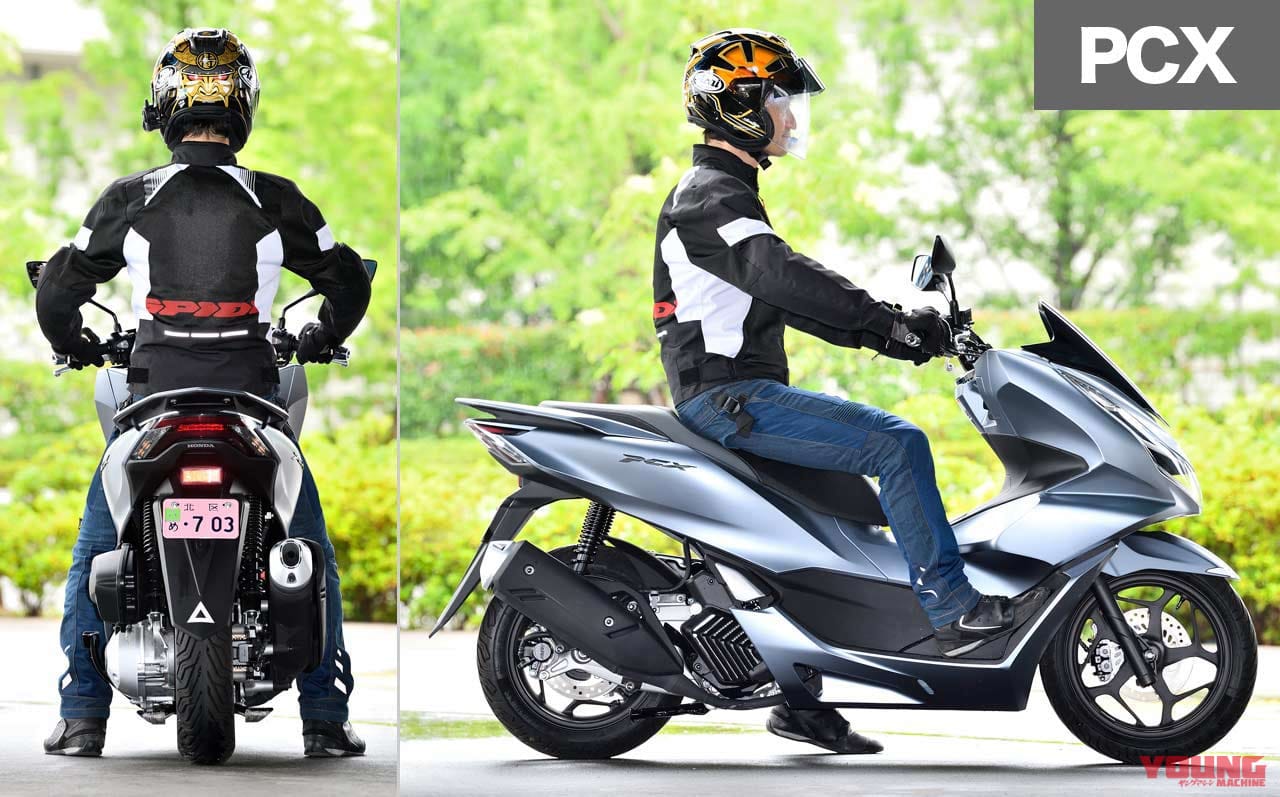 ホンダPCX|ライディングポジション|令和の原付二種HY戦争勃発?! ヤマハNMAX vs ホンダPCX〈#1 ディテール徹底比較〉