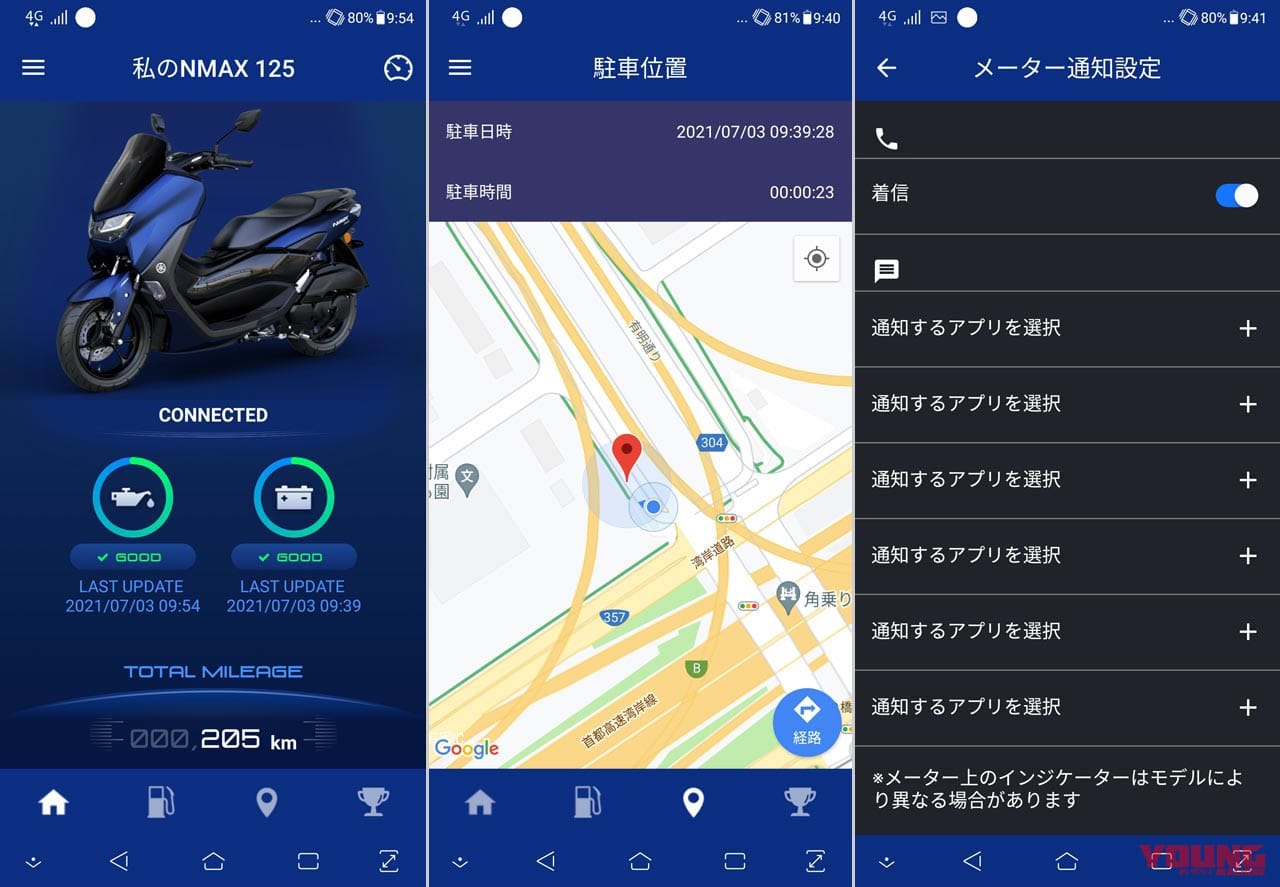 |令和の原付二種HY戦争勃発?! ヤマハNMAX vs ホンダPCX〈#1 ディテール徹底比較〉