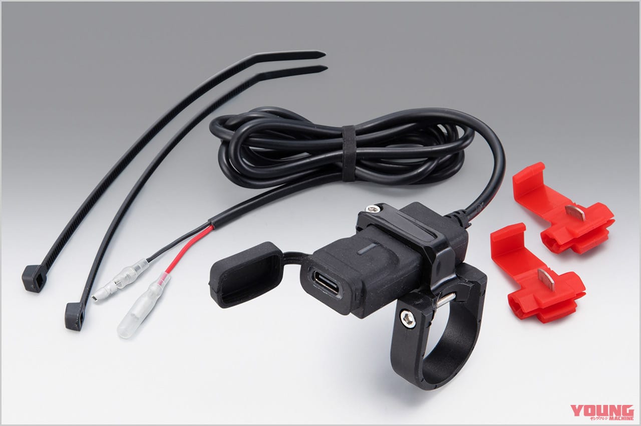|ハンドルバーにコンパクト装着! 急速充電に対応したUSB-C電源ポート〈キジマ〉