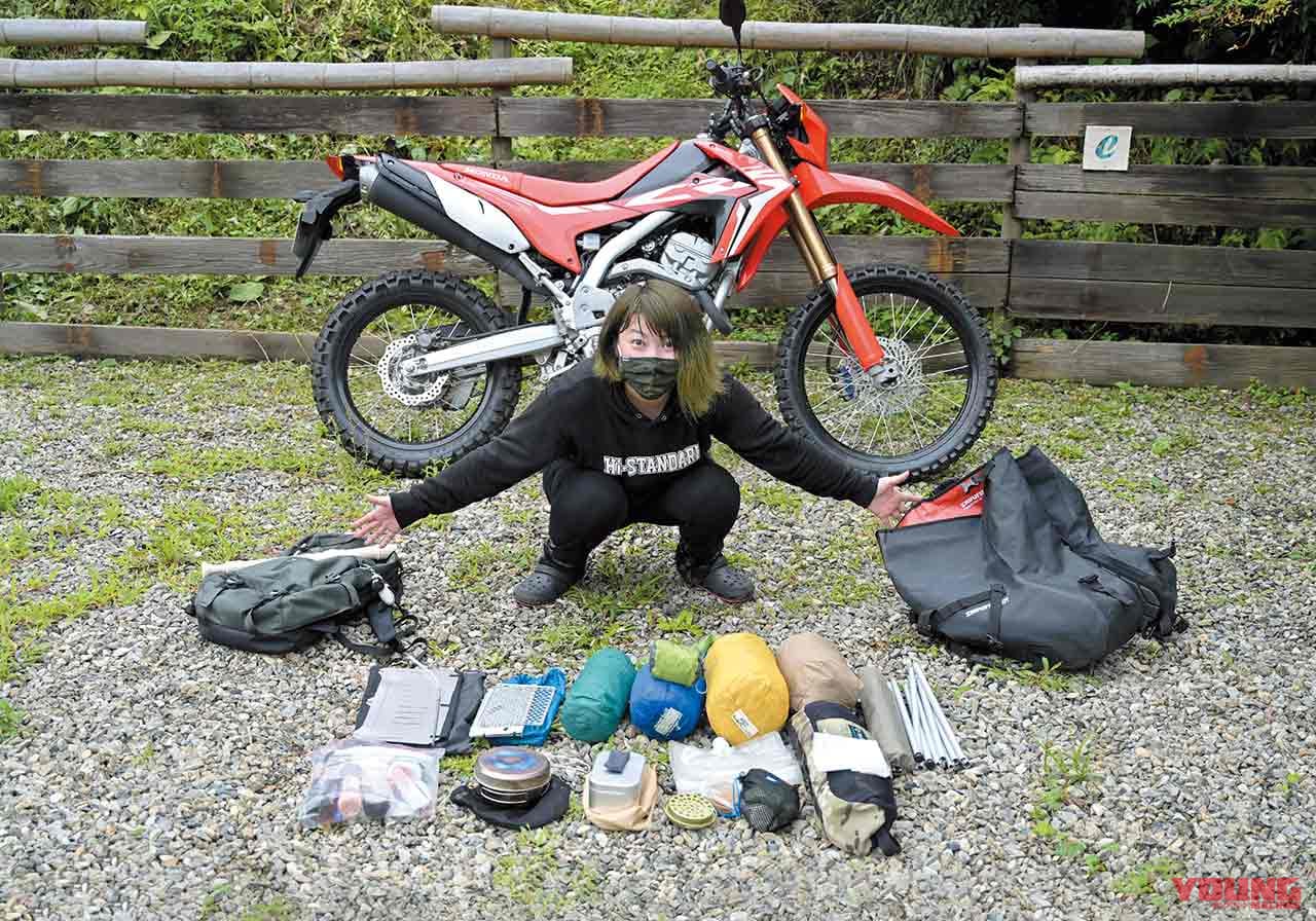 林道キャンプツーリング|装備|軽量コンパクト|CRF250L|ひと粒で2度オイシイ!! 林道キャンプツーリングのススメ〈リコーダートキャンプツーリング|前編〉