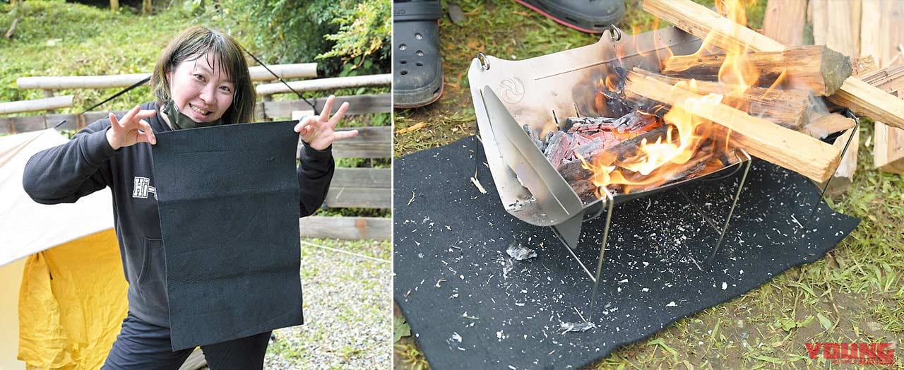 焚き火台|自作焚き火シート|ひと粒で2度オイシイ!! 林道キャンプツーリングのススメ〈リコーダートキャンプツーリング|前編〉