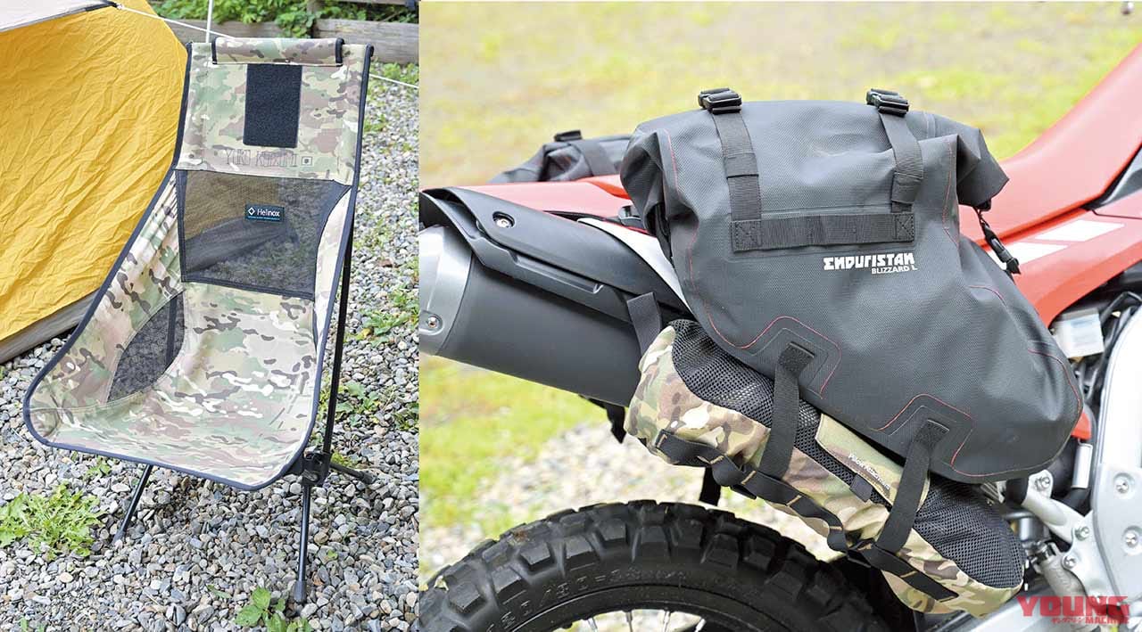 林道キャンプツーリング|チェア|チェアツー|ヘリノックス|ひと粒で2度オイシイ!! 林道キャンプツーリングのススメ〈リコーダートキャンプツーリング|前編〉