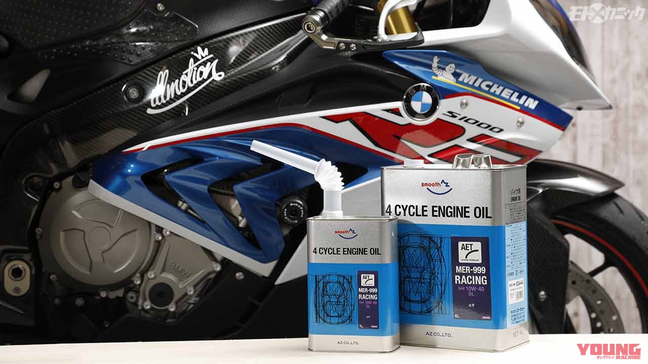 |カテゴリーや用途によりブレンドを最適化したエーゼット(AZ)のバイク専用エンジンオイル