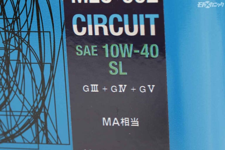 AZオイル|サーキット|カテゴリーや用途によりブレンドを最適化したエーゼット(AZ)のバイク専用エンジンオイル