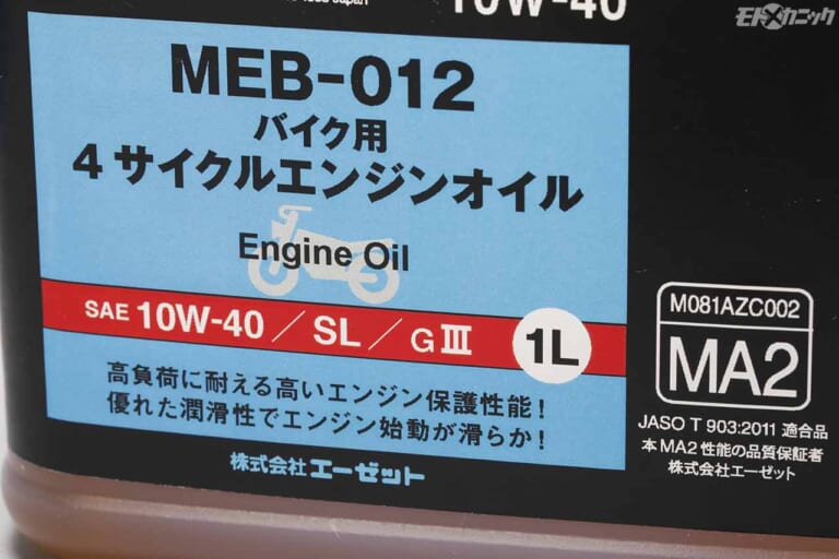 AZオイル|ベーシック|カテゴリーや用途によりブレンドを最適化したエーゼット(AZ)のバイク専用エンジンオイル