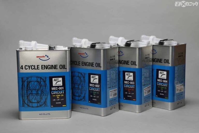 AZオイル|サーキット|カテゴリーや用途によりブレンドを最適化したエーゼット(AZ)のバイク専用エンジンオイル