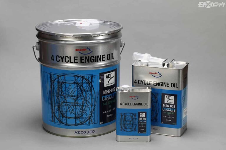 AZオイル|サーキット|カテゴリーや用途によりブレンドを最適化したエーゼット(AZ)のバイク専用エンジンオイル