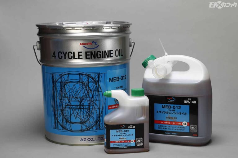 AZオイル|ベーシック|カテゴリーや用途によりブレンドを最適化したエーゼット(AZ)のバイク専用エンジンオイル