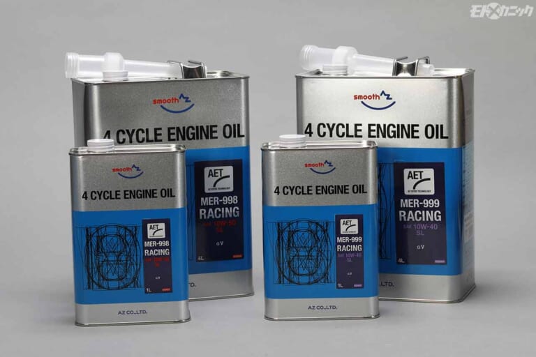 AZオイル|レーシング|カテゴリーや用途によりブレンドを最適化したエーゼット(AZ)のバイク専用エンジンオイル