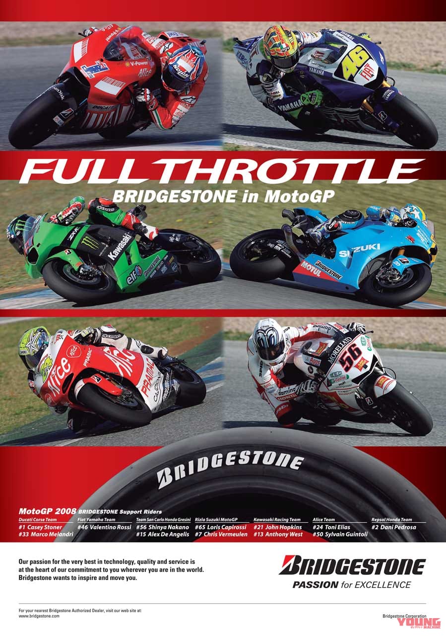 山田宏の タイヤで語るバイクとレース Vol 50 ロッシが動くとそれだけで大騒ぎ Webヤングマシン 新車バイクニュース 山田宏の タイヤで語るバイクとレース Vol 50 ロッシが動くとそれだけで大騒ぎ Webヤングマシン 新車バイクニュース