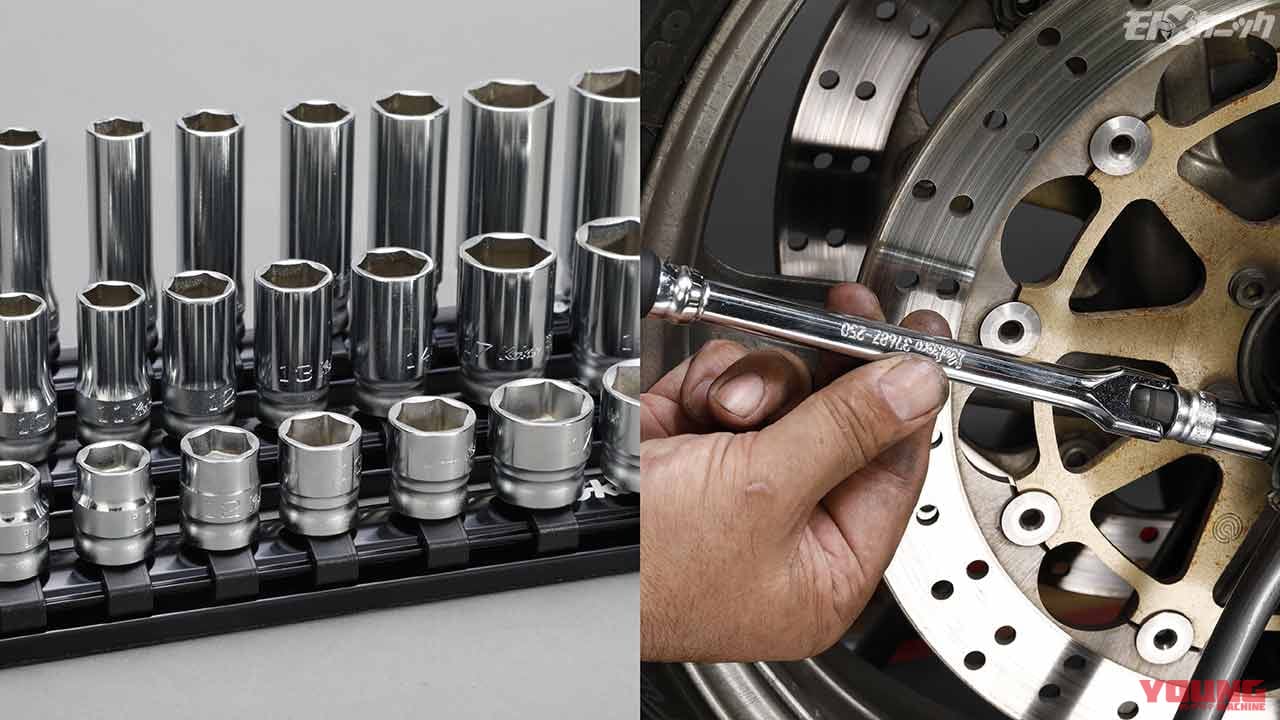 |バイク整備工具は適材適所がキモ。72歯ラチェット&スリムでコンパクトなソケット群〈コーケン〉