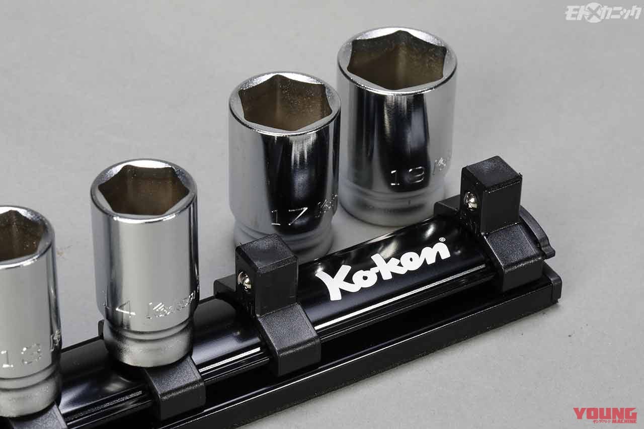 |バイク整備工具は適材適所がキモ。72歯ラチェット&スリムでコンパクトなソケット群〈コーケン〉