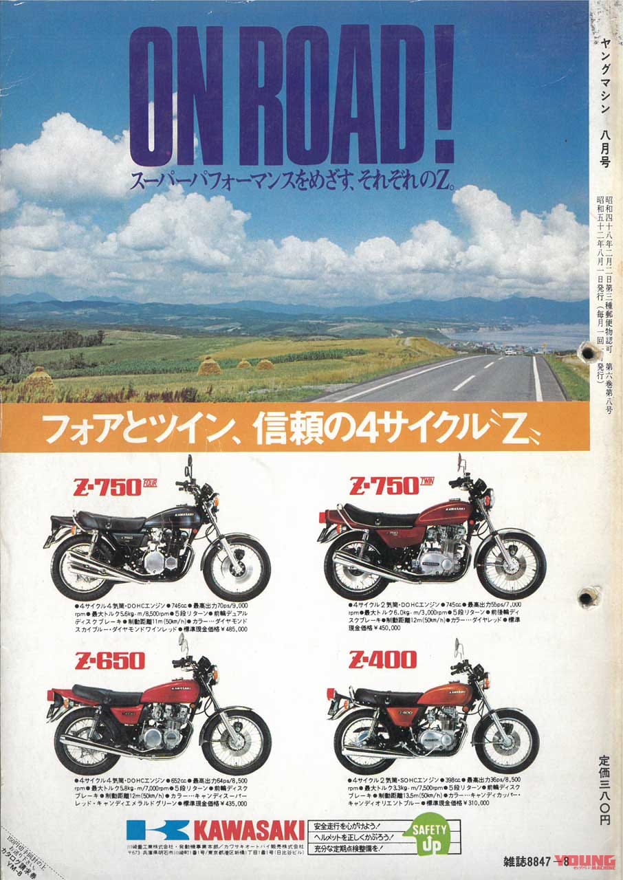 |来るぞ国内仕様!! カワサキ「Z650RS」の発売時期は2022年春頃と発表!