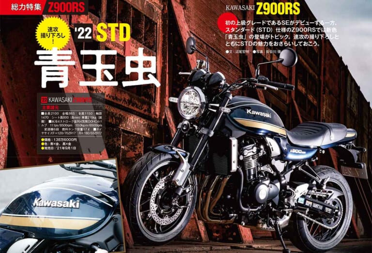 ヤングマシン2011年11月号|総力特集カワサキZ900RS|ヤングマシン11月号発売!【現代版”Z”=Z900RSのすべて|新型GSX-S1000比較試乗|秋冬ウエアカタログ】