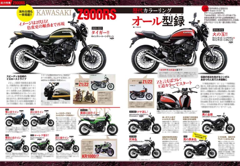 ヤングマシン2011年11月号｜総力特集カワサキZ900RS