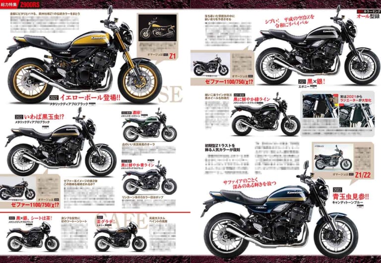 ヤングマシン2011年11月号|総力特集カワサキZ900RS|ヤングマシン11月号発売!【現代版”Z”=Z900RSのすべて|新型GSX-S1000比較試乗|秋冬ウエアカタログ】