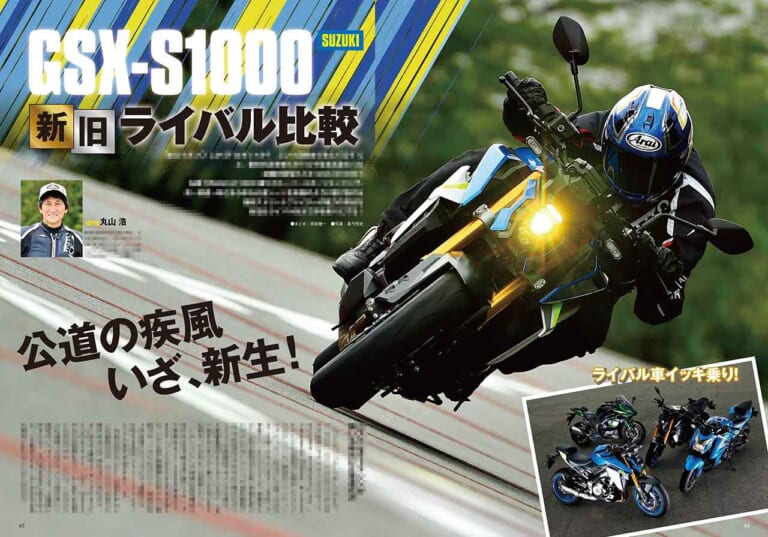 ヤングマシン2011年11月号|スズキGSX-S1000新旧ライバル比較|ヤングマシン11月号発売!【現代版”Z”=Z900RSのすべて|新型GSX-S1000比較試乗|秋冬ウエアカタログ】