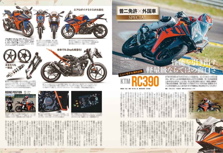 ヤングマシン2011年11月号|普通二輪免許で外国車|ヤングマシン11月号発売!【現代版”Z”=Z900RSのすべて|新型GSX-S1000比較試乗|秋冬ウエアカタログ】