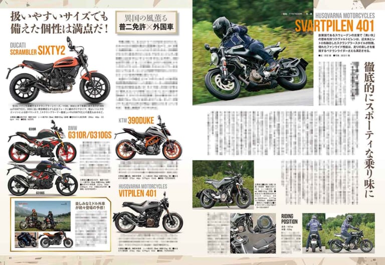 ヤングマシン2011年11月号|普通二輪免許で外国車|ヤングマシン11月号発売!【現代版”Z”=Z900RSのすべて|新型GSX-S1000比較試乗|秋冬ウエアカタログ】