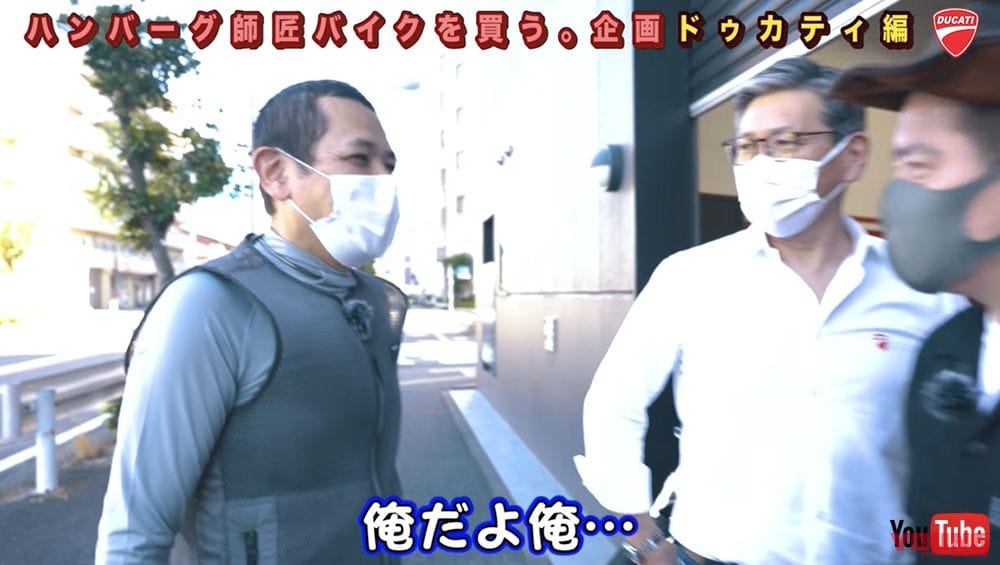 |【公開終了】ハンバーグ師匠、ドゥカティをお気に入り!?|ノッチと因縁(?)のバイクコラボ、仲良く出かけたツーリングが楽しそう