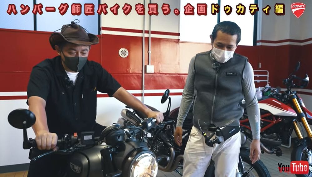 |【公開終了】ハンバーグ師匠、ドゥカティをお気に入り!?|ノッチと因縁(?)のバイクコラボ、仲良く出かけたツーリングが楽しそう