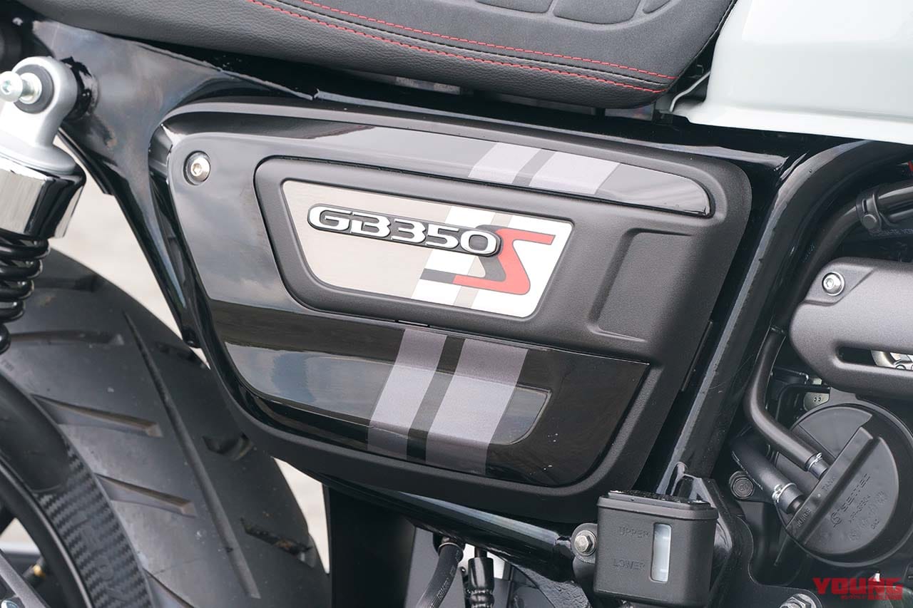 |丸山浩の’21 ホンダGB350/S最終解説【意外に異なるディテール徹底比較】