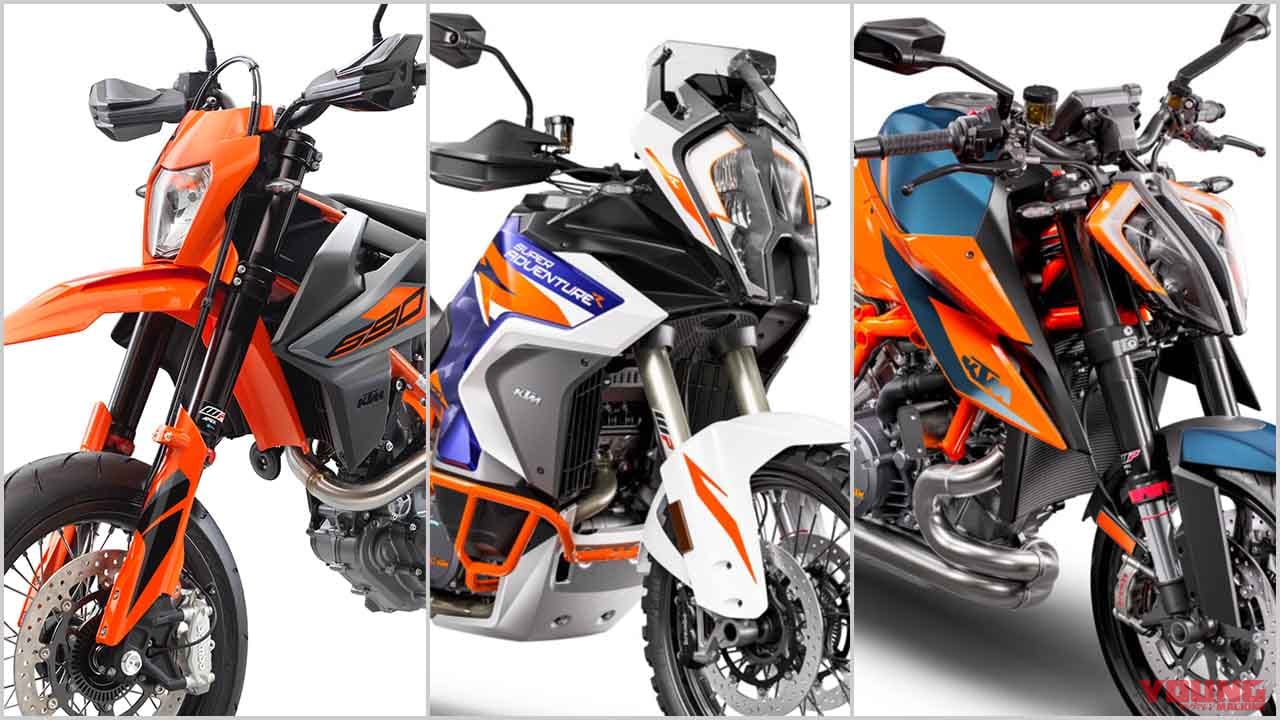 KTM 新型バイク総まとめ