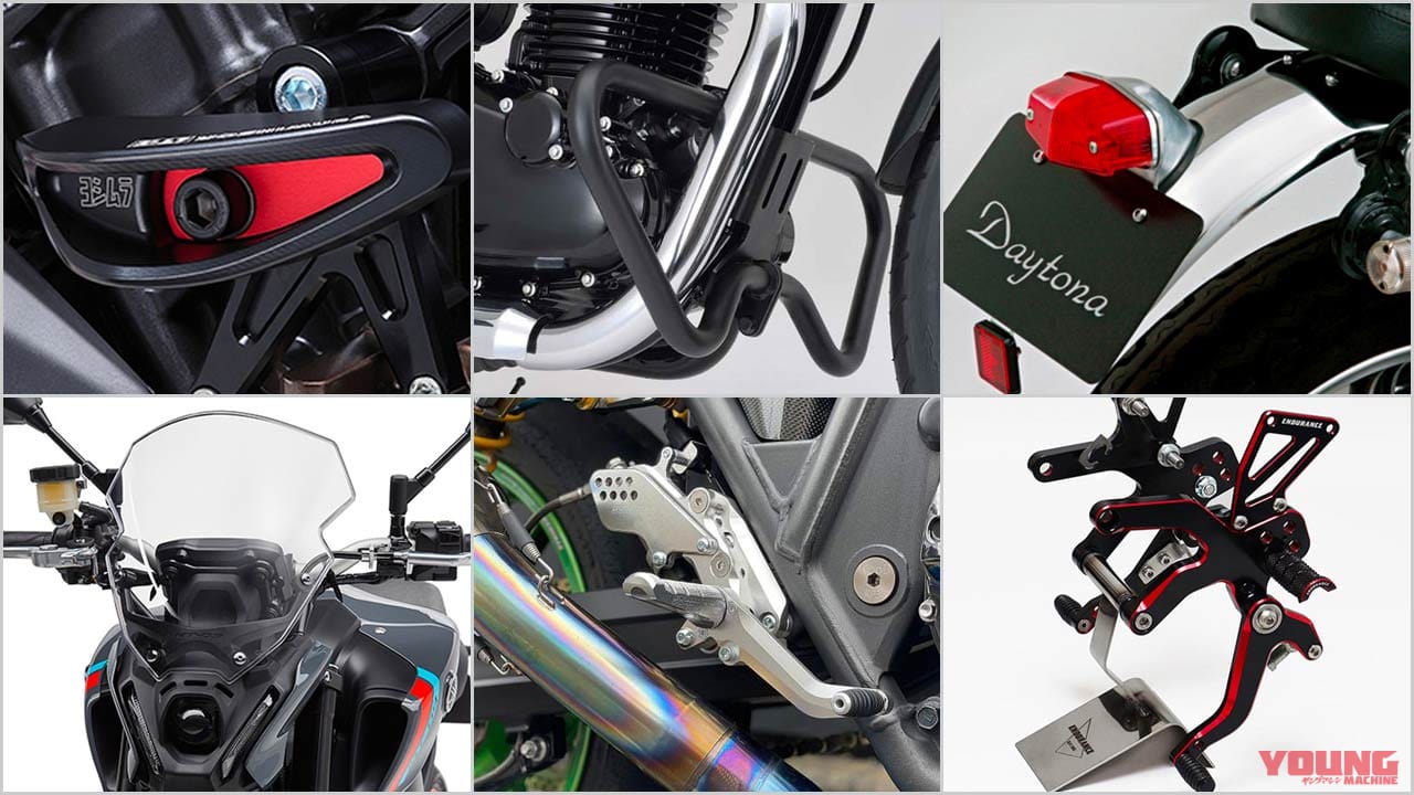 |最新おすすめカスタムパーツ×8選〈デイトナ/ストライカー/エンデュランス/ヨシムラジャパン etc.〉
