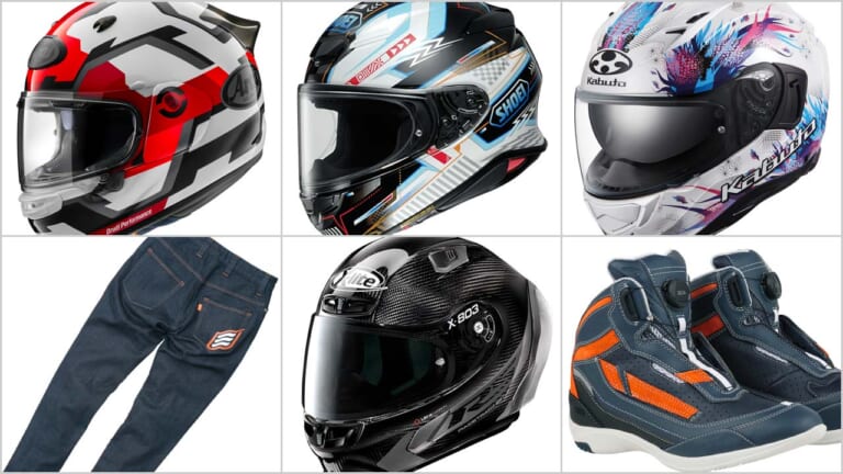 ヤンマシ的ホットアイテムピックアップ×11選〈アライ/SHOEI/カブトetc.〉