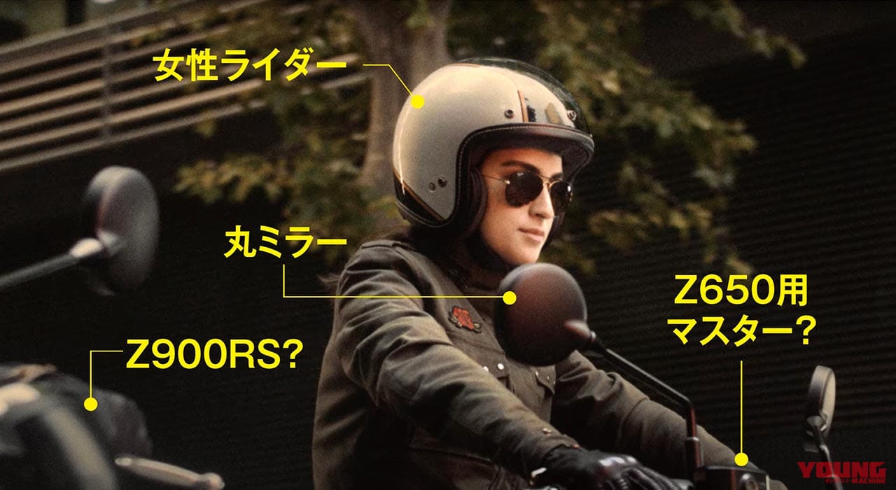 |Z900RS SEに続きカワサキが放つ新型ネオレトロは「Z650RS」か!?〈9月27日正式発表〉