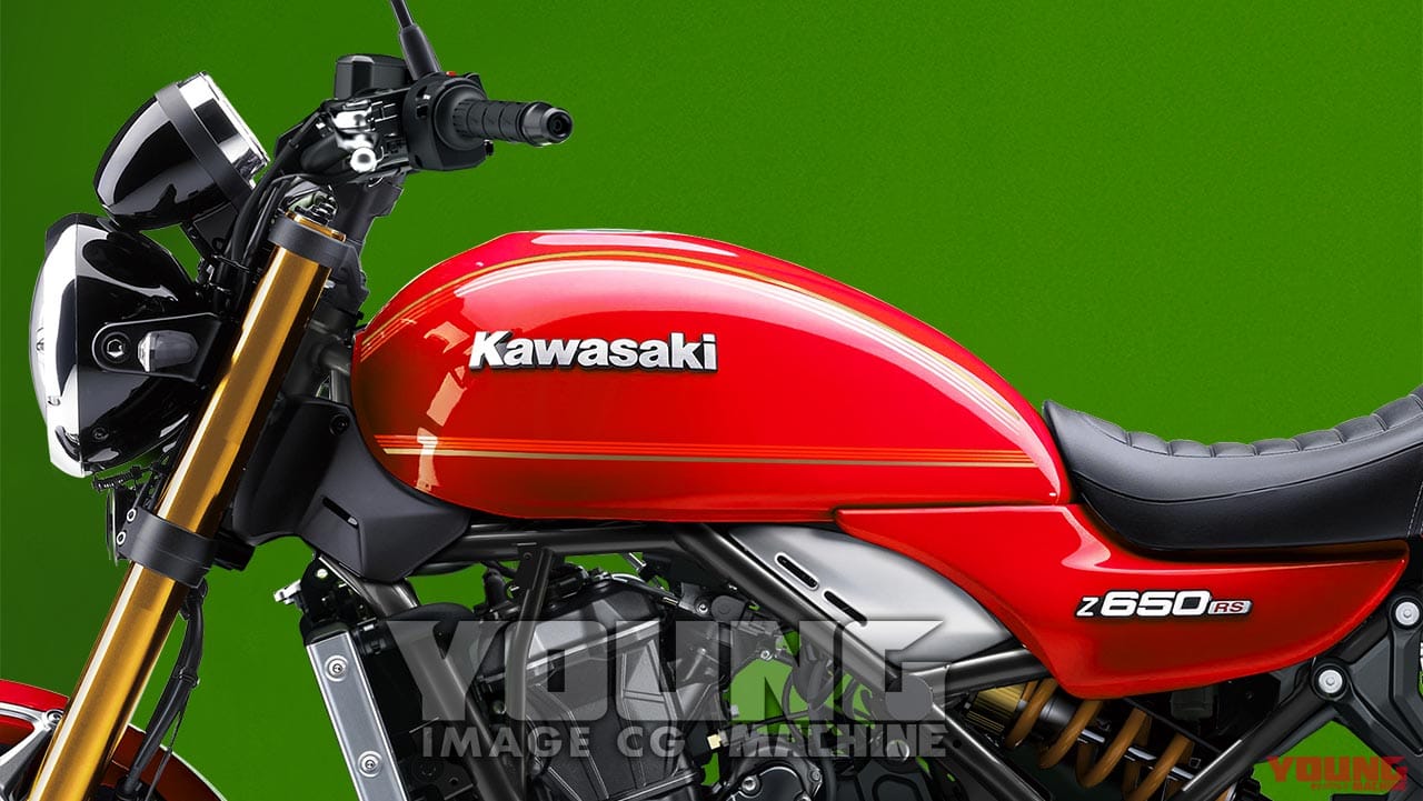 |Z900RS SEに続きカワサキが放つ新型ネオレトロは「Z650RS」か!?〈9月27日正式発表〉