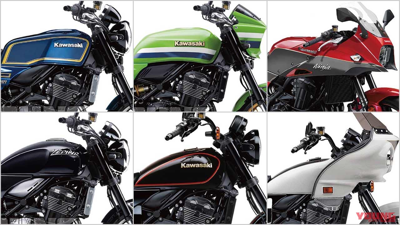 |まだまだ見たい! カワサキ名車復刻版【勝手にNEXT Z900RSファミリー総選挙実施】