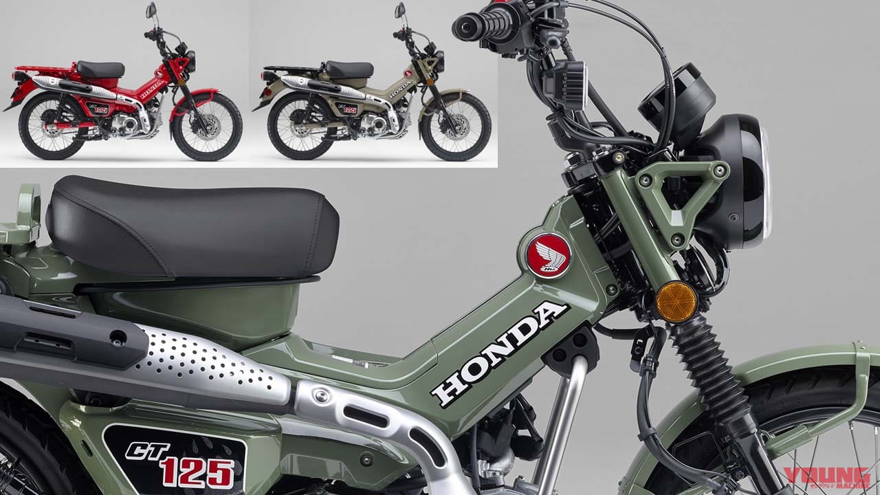 ホンダ「CT125ハンターカブ」に新色グリーン! 超人気原付二種が全3色ラインナップに