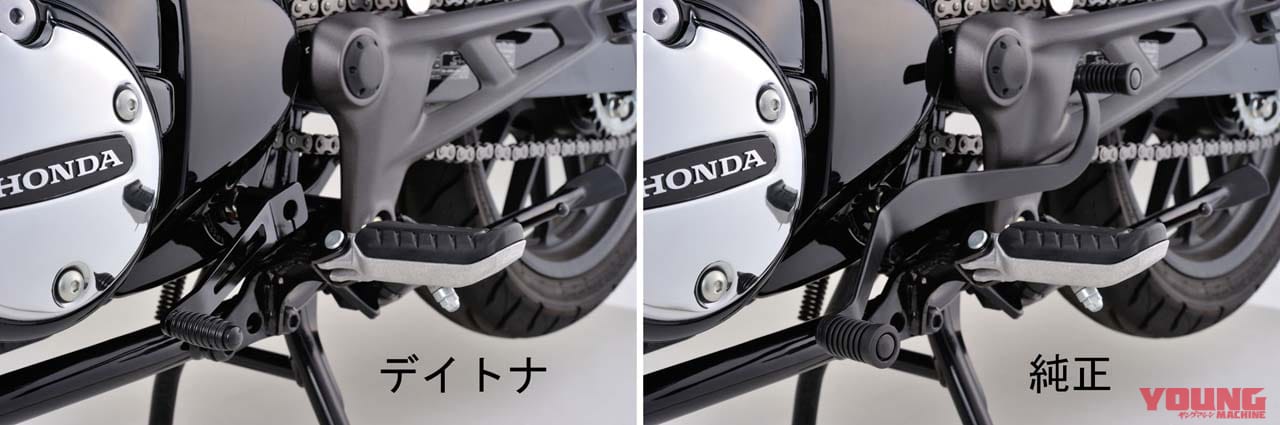 チェンジペダルキット【GB350用】|シーソー式ペダルを通常タイプに変更できる! デイトナからホンダGB350/GB350S用パーツ続々