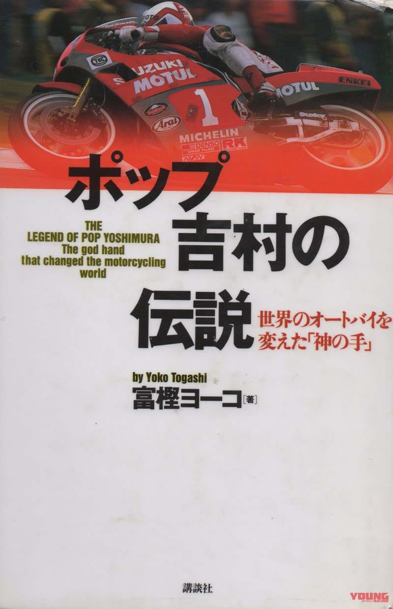 |小鹿野町のバイクの森にPOP吉村展(仮称)が開設される! 新たな「バイクの聖地」が誕生する!! …〈多事走論〉from Nom