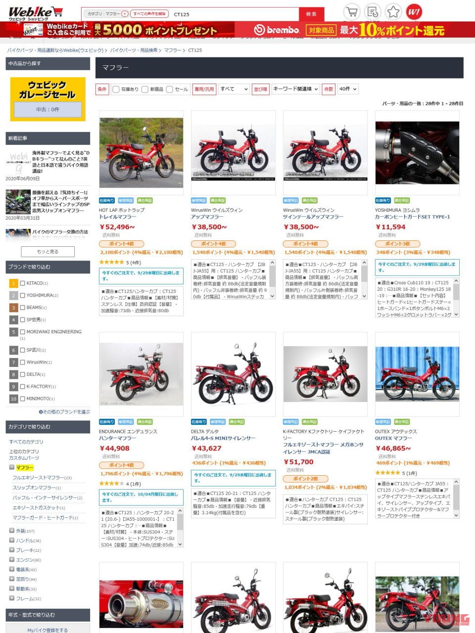 |コロナ禍でもマフラーは爆売れ! なのにニューモデル用マフラーが発売されない意外な理由とは? …〈多事走論〉from Nom