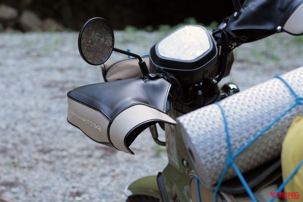 クロスカブ&ハンターカブ用ハンドルカバー HC-UPM002|郵便屋さん御用達でソロキャンプ!? ハンターカブ&クロスカブ用のシブカワ系「ハンドルカバー」登場!