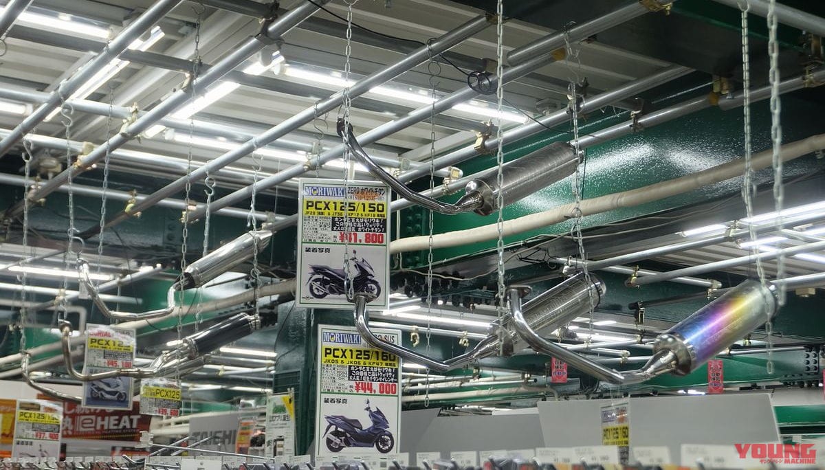 |コロナ禍でもマフラーは爆売れ! なのにニューモデル用マフラーが発売されない意外な理由とは? …〈多事走論〉from Nom