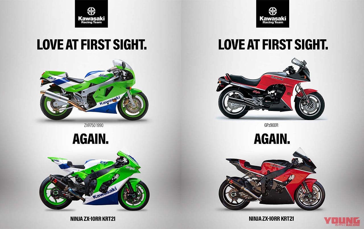 カワサキ|ZX-10RR|ZXR750|GPZ900R|感涙の初代ZXRカラー! SBK・第12戦に出場のカワサキZX-10RRがカッコ良すぎる!