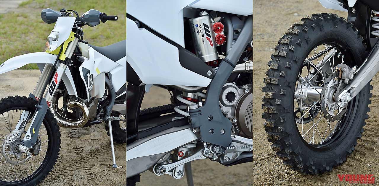 ハスクバーナモーターサイクルズTE 250i|フロントサス|リヤサス|エンデューロタイヤ|ミシュラン|林道で遊ぶ? コースで遊ぶ? ’22年型エンデューロマシンをJNCC王者・渡辺学が徹底テストライド!!〈後編〉