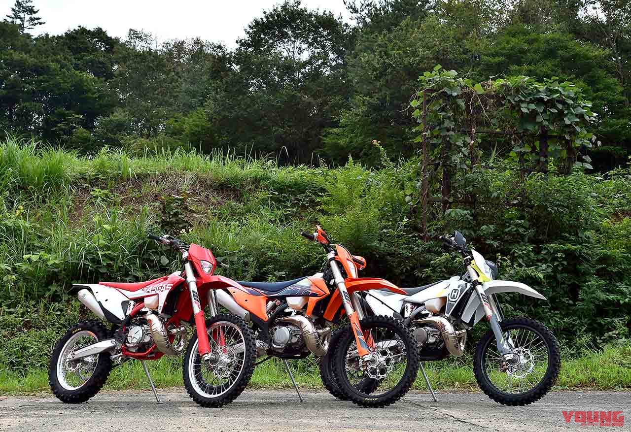 林道で遊ぶ? コースで遊ぶ? ’22年型エンデューロマシンをJNCC王者・渡辺学が徹底テストライド!!〈後編〉