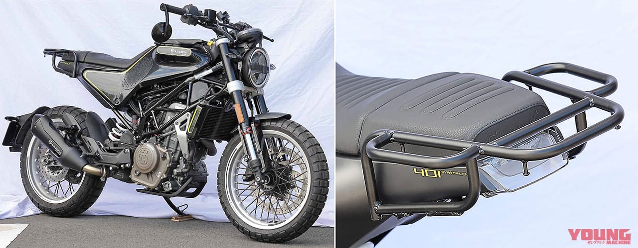 アシストリアキャリア|スヴァルトピレン125/250/401|ヴィットピレン401|ハスクバーナ|キジマ|カスタムパーツ|ハスクバーナ スヴァルトピレン125/250/401/ヴィットピレン401用カスタムパーツ登場〈キジマ〉